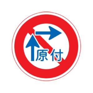 一般原動機付自転車の右折方法（小回り）